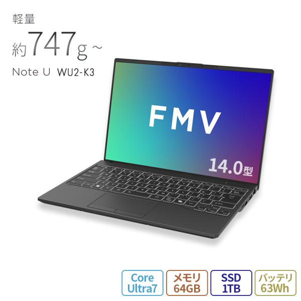 ノートパソコン 新品 Note U WU2-K3 14.0型 Win11 Home CoreUltra 7 メモリ64GB 1TB  大容量バッテリ 顔認証 PP_WU2K3_A012 K1TT001NJP K1TT001PJP K1TT001QJP