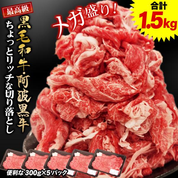最高級黒毛和牛・阿波黒牛の食欲をそそる香りとトロける甘さが超ぉ〜激うまぁ2年連続でグルメ大賞2007・2008受賞!楽天グルメ界で人気を集めた頂点の「ちょっとリッチな切り落とし」当店のお客様はすき焼きで召し上がる方が多数です。当店の販売して...