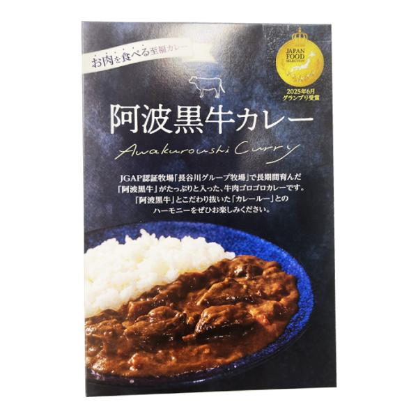 阿波黒牛カレー　Awakuroushi CurryJGAP認証牧場「長谷川グループ牧場」で長期間育んだ「阿波黒牛」がたっぷりと入った、牛肉ゴロゴロカレーです。「阿波黒牛」とこだわり抜いた「カレールー」とのハーモニーをぜひお楽しみください。「...