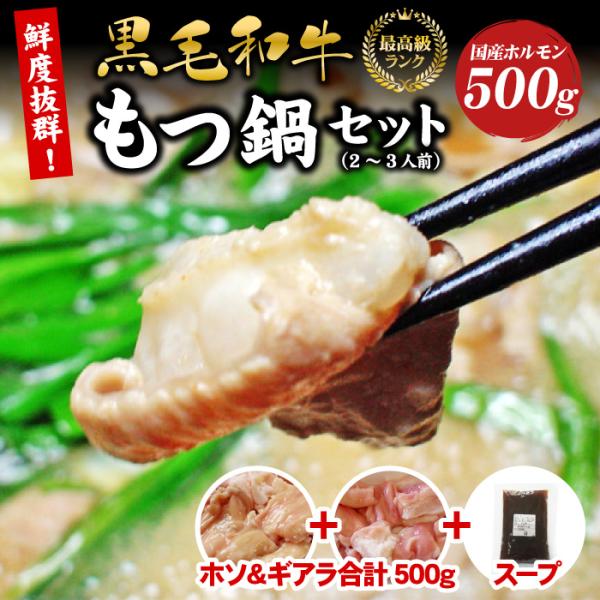 大人気！鮮度バツグン！【もつ鍋】白セット　お相撲さんも大絶賛！お試しセット産地直送のぷるぷるホルモンで美味しさ倍増！新鮮な黒毛和牛ホルモンを産地直送でお届けしますチョイワル店長オススメ!!新鮮もつ鍋白セット(2-3人前)商品内容:白ホルモン...