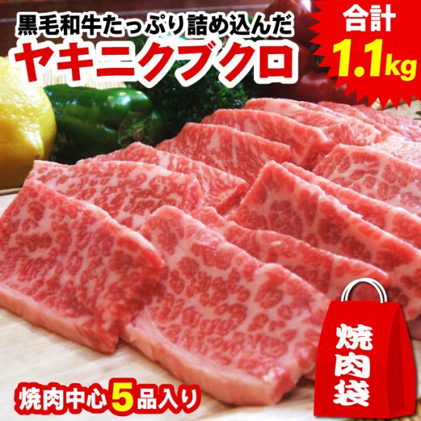 【送料無料】ちょぃワル店長爆走　「ヤキニクブクロ」【阿波牛の藤原】が黒毛和牛を　ぎゅぎゅーって詰め込んだ肉の福袋で焼肉パーティー！！夏に向けて　福袋　第２弾販売決定しました。　名づけて「ヤキニクブクロ」！その名の通り焼肉に適した黒毛和牛をふ...