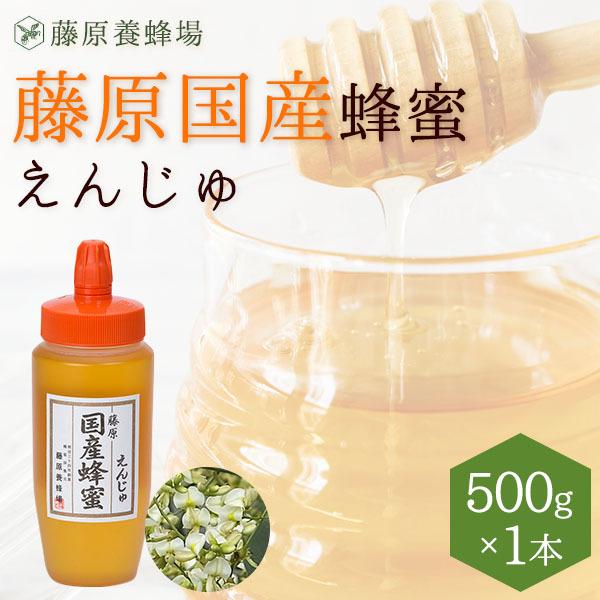 天然　日本蜜蜂のハチミツ　内容量５００g × 2本 日本蜜蜂の天然ハチミツ 内容量500g × 2本