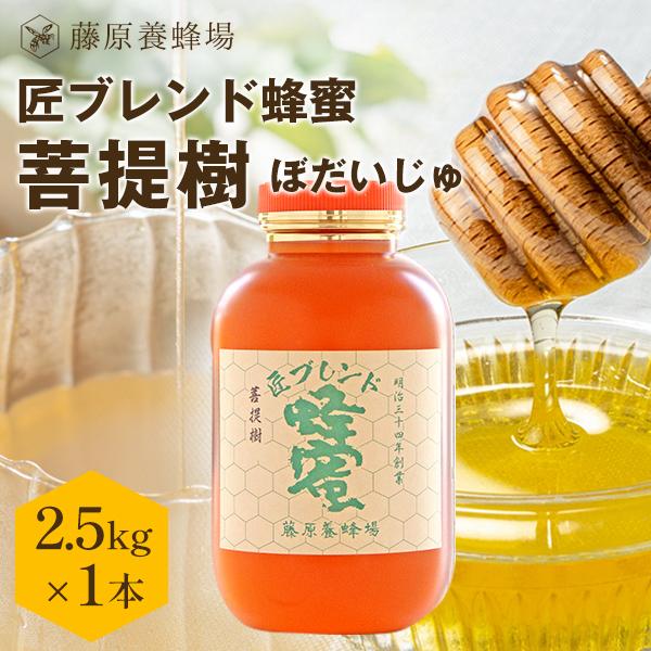 はちみつ 菩提樹のハチミツ 国産と外国ハチミツのブレンド 匠ブレンド