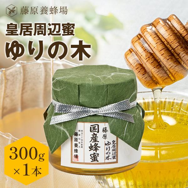 日本蜜蜂 蜂蜜 国産 600g×2本【2022年2月採蜜‼️】 【公式通販】