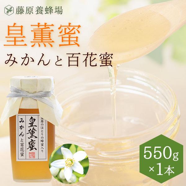 国産蜂蜜　こうろう蜜（はぜ蜜）と、みかん蜜 国産蜂蜜】国産はぜ蜂蜜1000g | 【国産】生きた蜂蜜（はちみつ