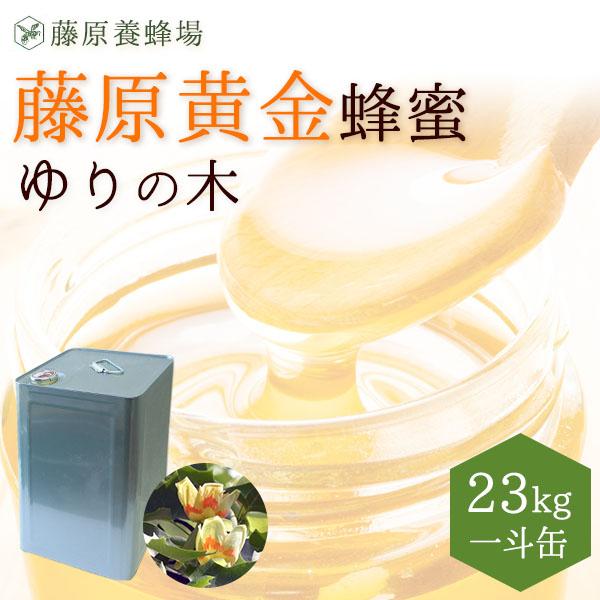 国産蜂蜜1斗缶