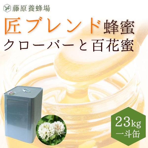 国産蜂蜜　ハチミツ　百花　クローバー　はちみつ　2本 国産蜂蜜 ハチミツ 百花 クローバー はちみつ 2本 はちみつ