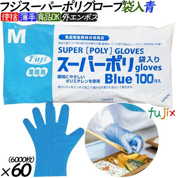 フジナップ 【新規受付不可】ポリエチレン手袋 フジ スーパーポリ