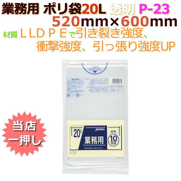 Ɩp| 20L LLDPE  0.03mm 600^P[X P-23 WpbNX