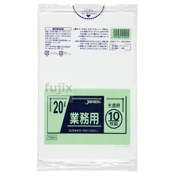 ポメさん専用他の方購入不可 ジャパックス メタロセン配合ポリ袋 20L LLD+META 半透明 0.025
