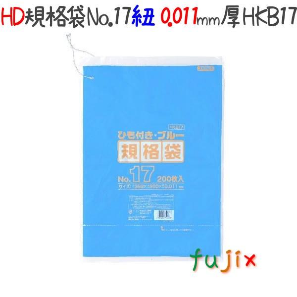 ジャパックス HD規格袋 ひも付き 17号 HDPE 青色 0.011mm 3000枚 ジャパックス HD規格袋 ひも付き 17号 HDPE 青色 0.011mm 3000枚