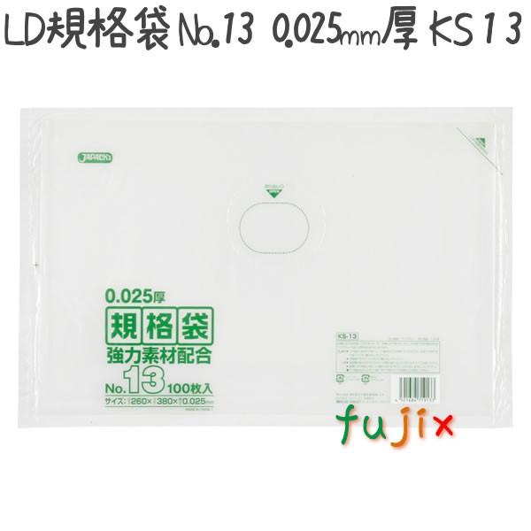 LD�K�i�� No.13 LLD+META ���� 0.025mm 3000���^�P�[�X KS13 �W���p�b�N�X