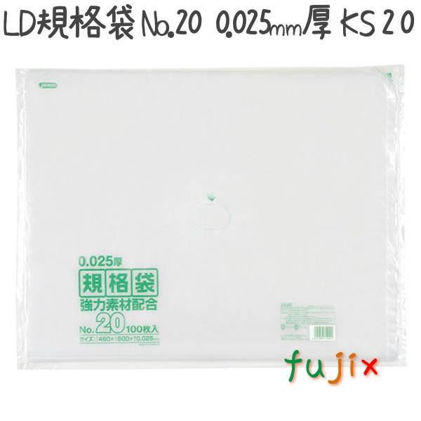 LD�K�i�� No.20 LLD+META ���� 0.025mm 1000���^�P�[�X KS20 �W���p�b�N�X