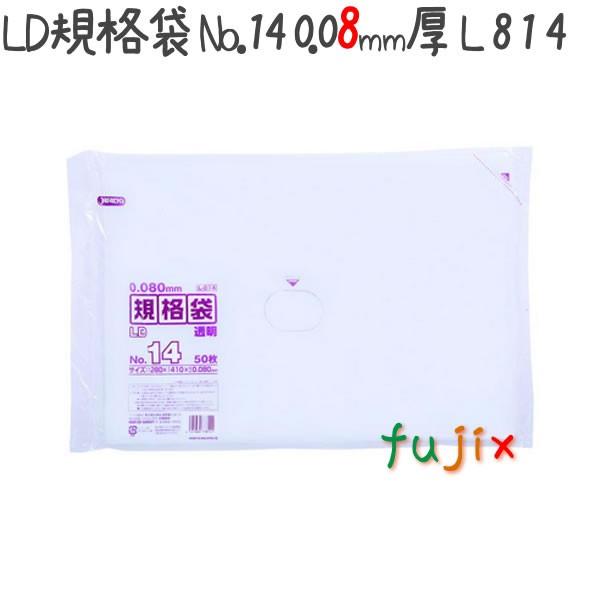 LDKi No.14 LLDPE  0.08mm 1000^P[X L814 WpbNX