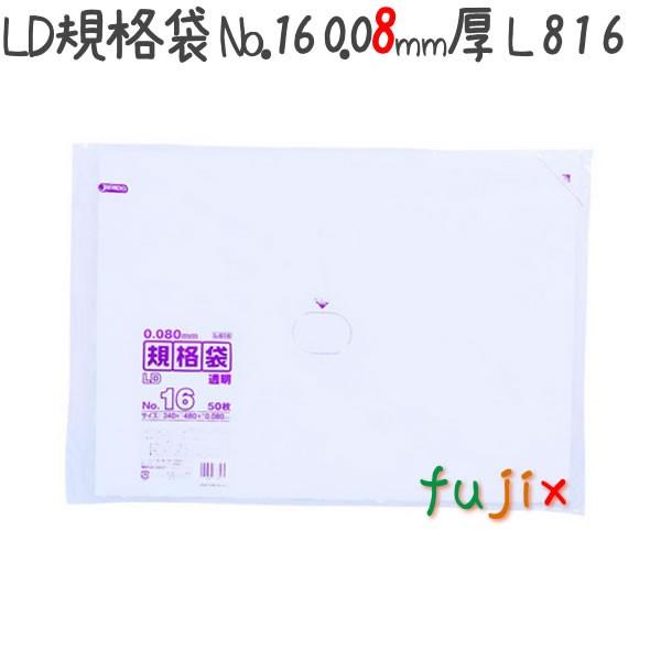 �y�V�K��t�s�zLD�K�i�� No.16 LLDPE ���� 0.08mm 500���^�P�[�X L816 �W���p�b�N�X