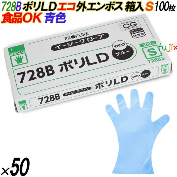 新規受付不可】728B イージーグローブ ポリLDグローブ 外エンボス ECO