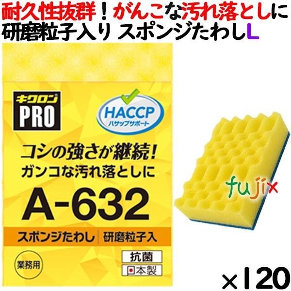 Ɩp X|W 킵 A-632 LNv X|W킵n[h CG[  120 ^P[X