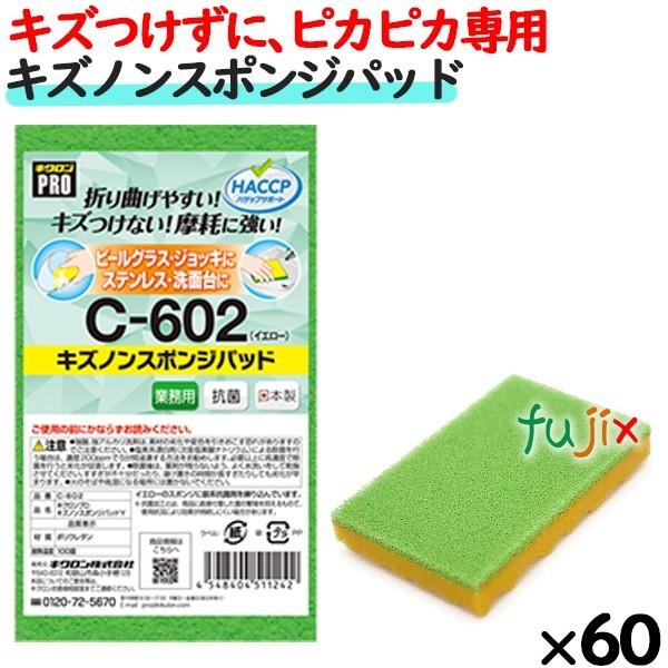 Ɩp X|W 킵 C-602 LNv LYm@X|Wpbh CG[  60 ^P[X