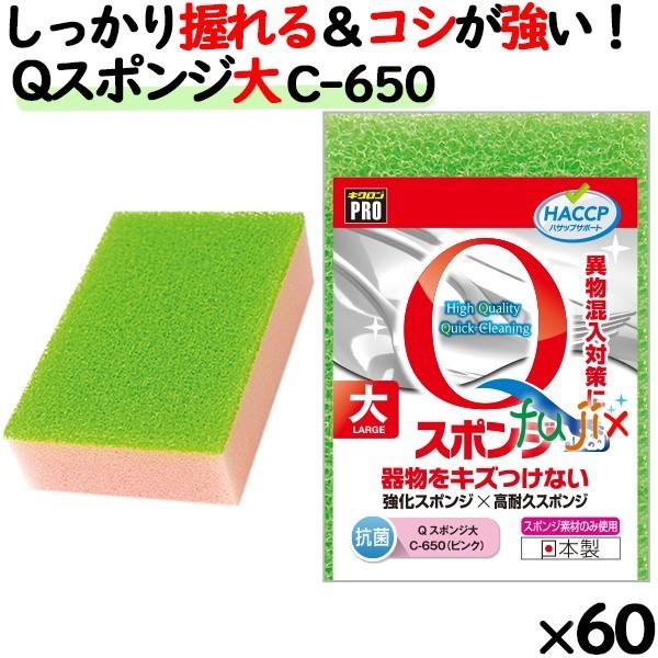 Ɩp X|W 킵 C-650 LNv QX|W  sN  60 ^P[X