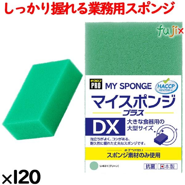 業務用スポンジU-631で快適な洗い物を