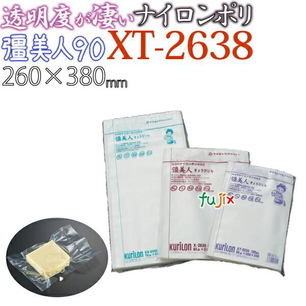 彊美人　きょうびじん　XT-2638 1000枚 90μm 260x380mm クリロン化成 彊美人（きょうびじん）厚90μ XT-2638 260×380mm 1000枚