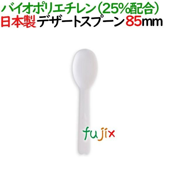 バイオマスプラスプーン 160mm 3000本(100本×30袋）／ケース SD
