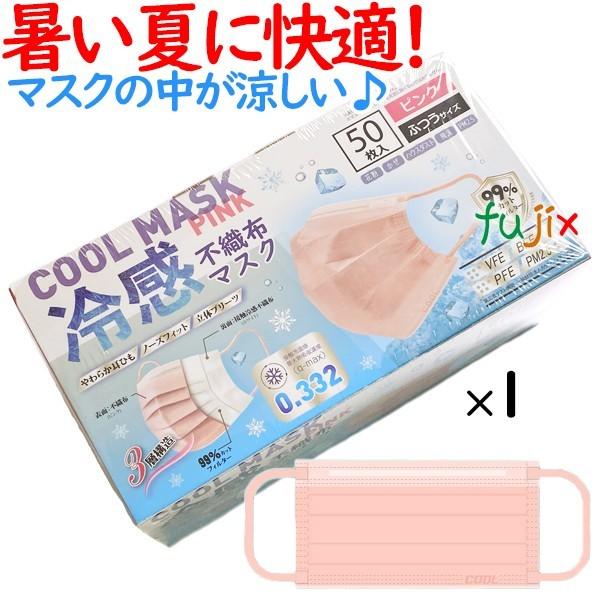 ヒロコーポレーション 冷感不織布マスク50枚q-max0.332 ピンク 29箱 Amazon.co.jp: [K_success] マスク 冷感マスク 不織布 接触冷感 50枚