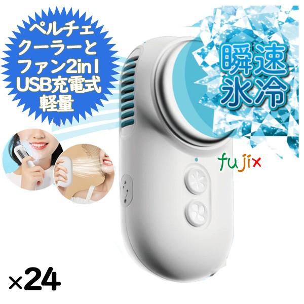 QOOLARro ハンズフリー ファン ハンディクーラー ひんやりグッズ