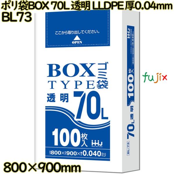 ハウスホールドジャパン 【新規受付不可】ポリ袋 BOX入 70L 透明 LLDPE
