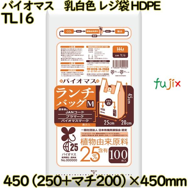 ハウスホールドジャパン 【3ケース分】バイオマス ランチバック