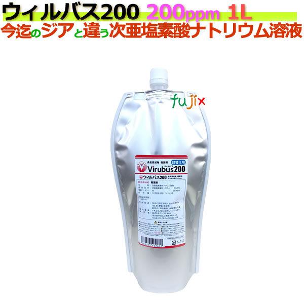 次亜塩素酸 ウィルバス ウィルバス 100ppm 5L 4本/ケース 【次亜塩素酸ナトリウム】【食品添加