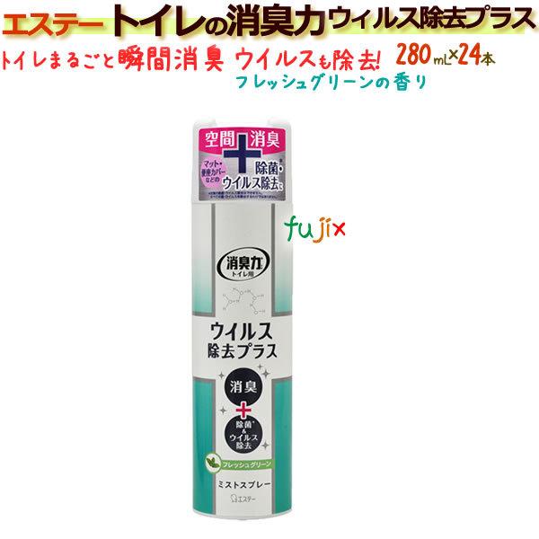 トイレの消臭力 エステー スプレー ウィルス除去プラス 280mL×24本