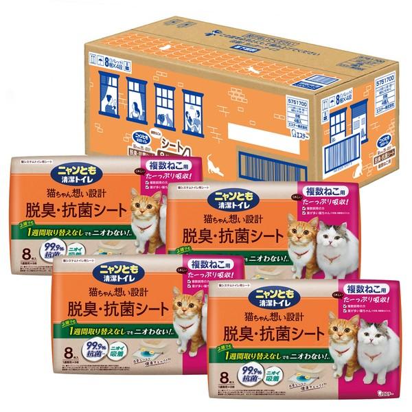 ニャンとも清潔トイレ　脱臭・抗菌シート　複数ねこ用 8枚×4袋／ケース エステー 57517 猫 猫用トイレシート 抗菌 脱臭の商品説明・オシッコの色がわかりやすい白色シート表面が白くオシッコの色がわかりやすいので、健康チェックが簡単にでき...