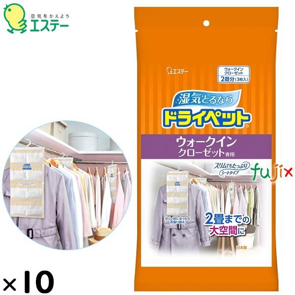 ウォークインクローゼット専用除湿剤で湿気対策