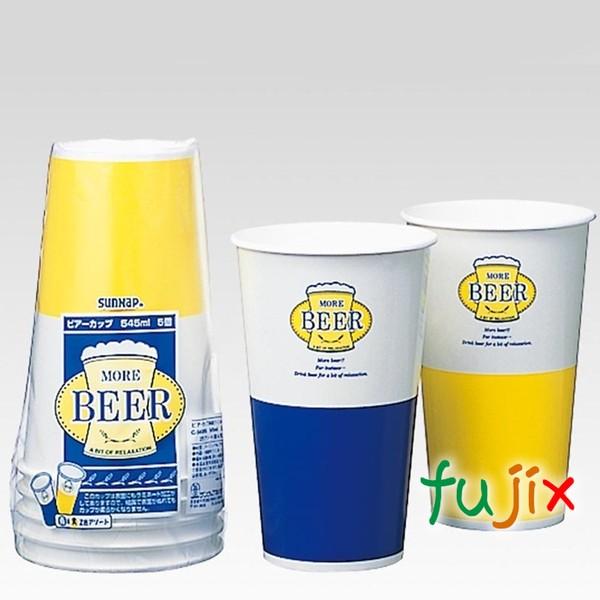 紙コップ ビール用 C-545BRS ビアーカップ（2カラーアソート） 545ml ビアーカップ