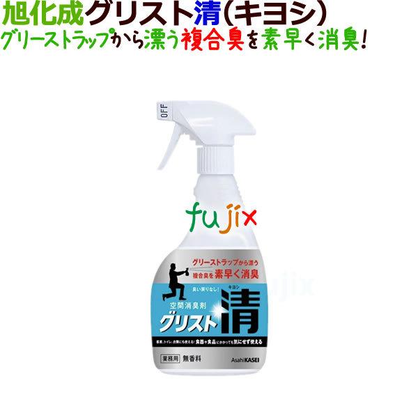 グリスト清（キヨシ）400mL　1本　バラ【グリストラップ 消臭剤】【旭化成】