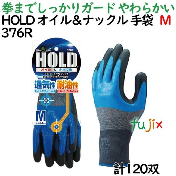 ショーワグローブ ナックルコート手袋 HOLD オイル＆ナックル M