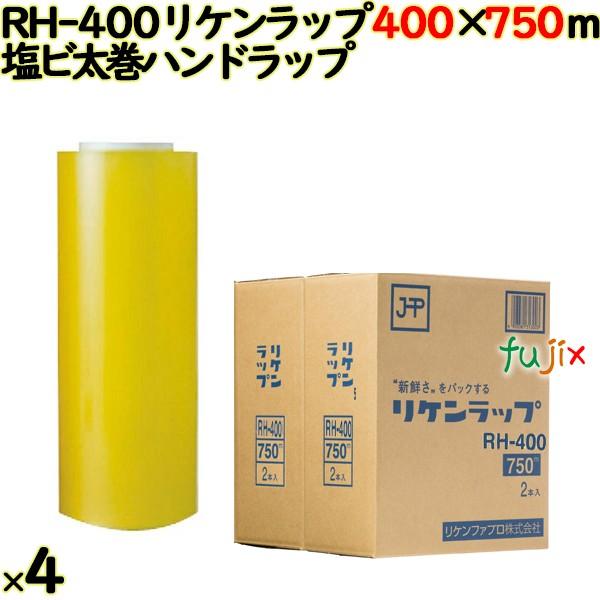 リケンファブロ リケンラップ RH-400 40cm×750m巻 4本／ケース 業務用 