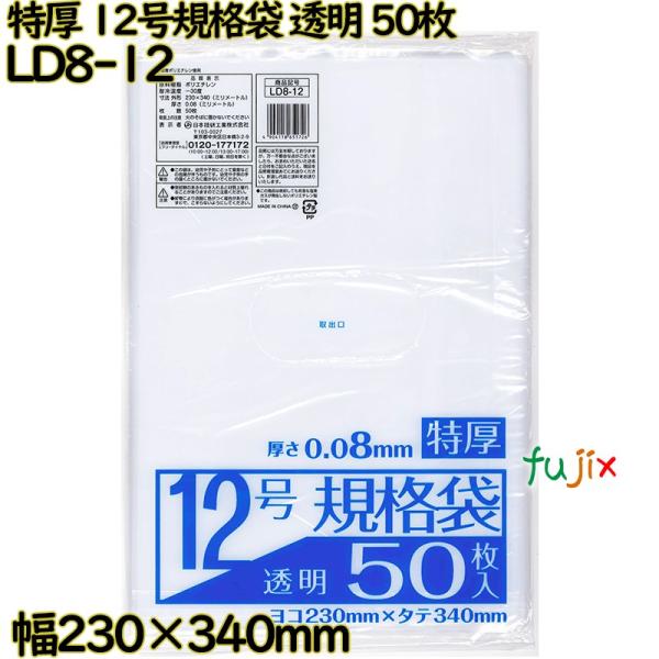 規格袋 特厚 透明 12号 LLDPE 厚み 0.08mm 1500枚（50枚×30）／ケース