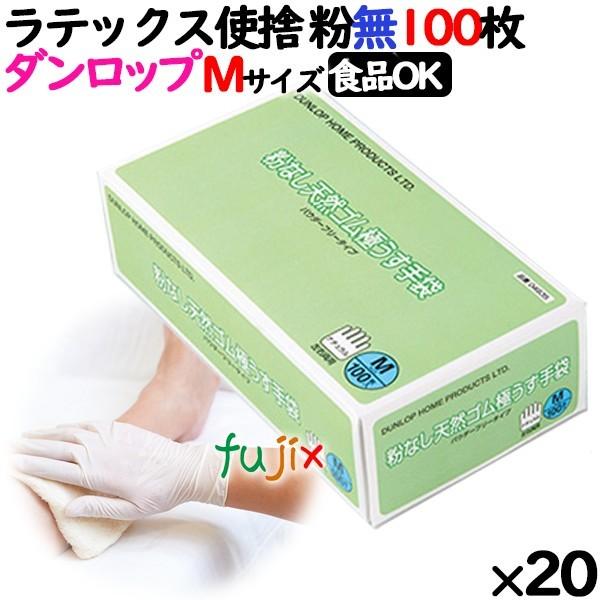 粉なしラテックス手袋Mサイズ2000枚の選び方と活用法