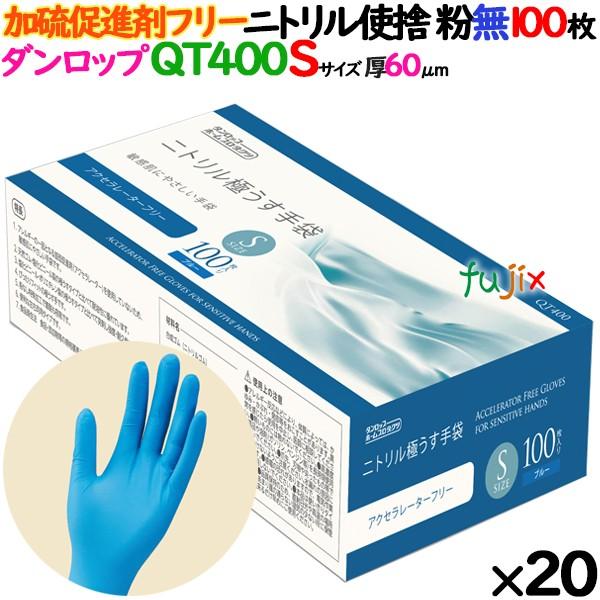 ニトリル手袋 一期一会Mサイズ2,600枚【ダンロップ】 DUNLOP - ニトリル手袋 一期一会様専用Mサイズ2,600枚【ダンロップ】の