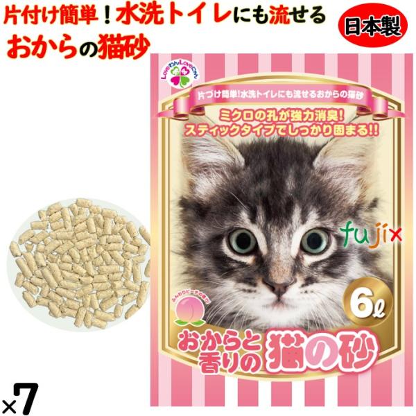 サノテック 猫砂 おからと香りの猫の砂 42L（6L×7袋）／ケース 日本製