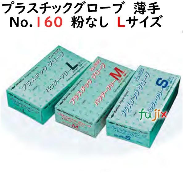 プラスチックグローブ No.380 粉なし PVC Lサイズ 1000枚（100枚×10小