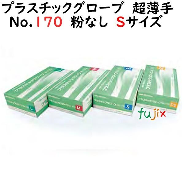 プラスチックグローブ No.170 粉なし PVC 超薄手 Sサイズ 1000枚（100