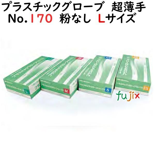 プラスチックグローブ No.170 粉なし PVC 超薄手 Sサイズ 1000枚（100