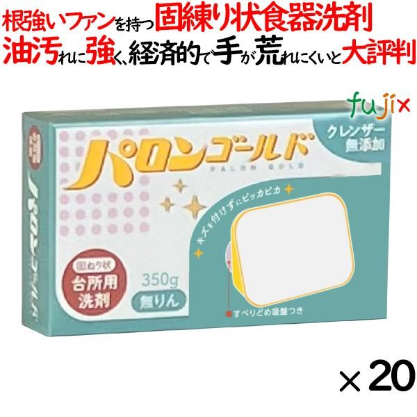 業務用中性洗剤　パロンゴールド 　A-108　セッツ食器・調理用具用 中性洗剤　固練り状タイプ根強いファンを持つ固練り状食器洗剤。油汚れに強く、経済的で手が荒れにくいと大評判。標準使用濃度 水１Lに対して0.5g（料理用小さじすりきり1杯は...