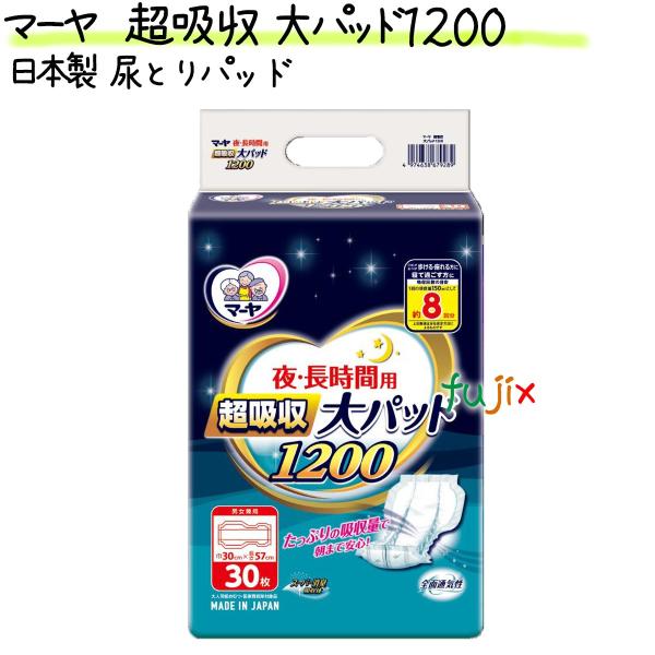 夜・長時間用 超特大パッド 30枚入り　5袋セット　新品未開封　M 夜・長時間用 超特大パッド | 商品ラインナップ | 大人用