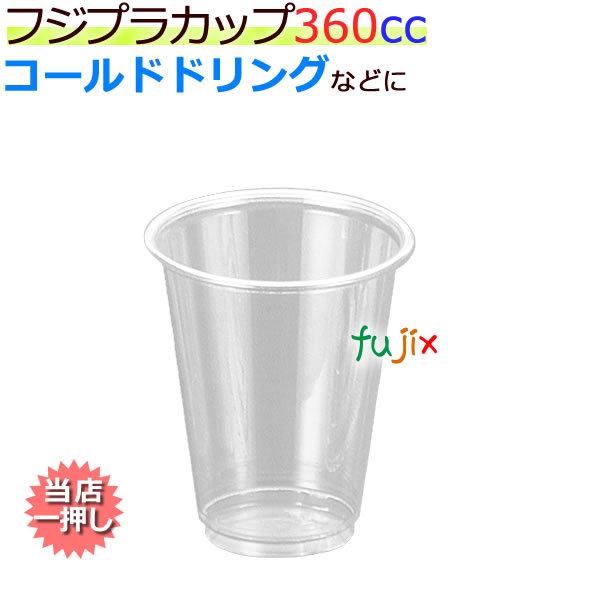 フジナップ 【新規受付不可】業務用 プラカップ 使い捨て フジプラ 