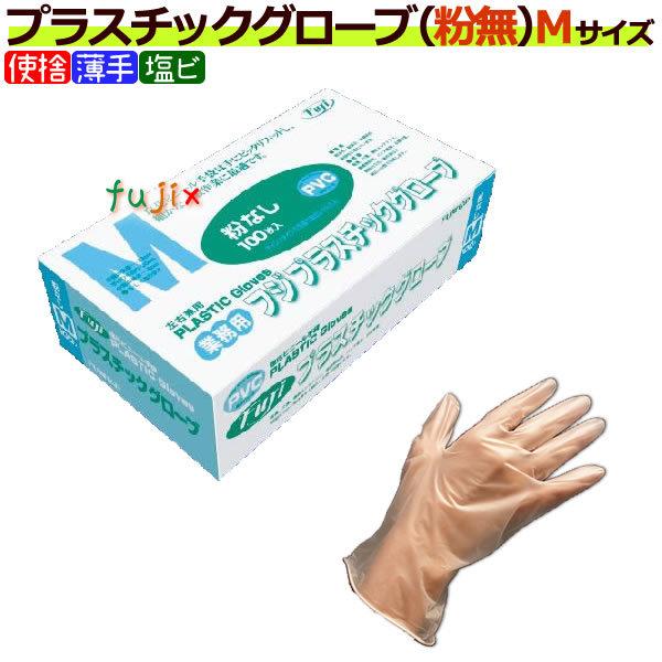 フジ プラスチックグローブ 粉なし パウダーフリー ホワイト Mサイズ 100枚 箱 ケース 業務用消耗品通販 Com Paypayモール店 通販 Paypayモール