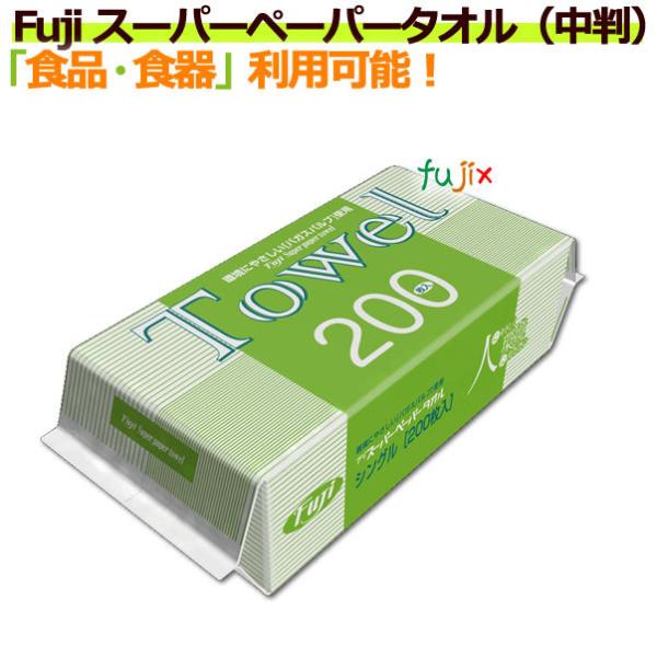 環境にやさしいバガスパルプ使用で、蛍光塗料未使用のペーパータオル。上記理由のため、食品や食器などにも利用可能な使い捨ての業務用ペーパータオルです。30入（200枚×30袋）／ケース５ケース以上で送料無料